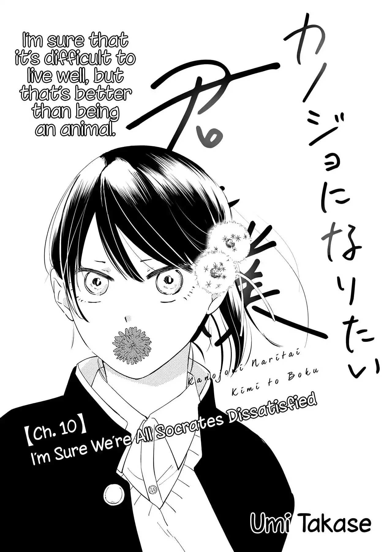 Kanojo ni Naritai Kimi to Boku Chapter 10 2